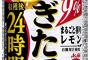 アサヒもぎたてとか言う最強のチューハイ