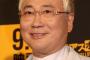 【芸能】高須院長が入れ墨、タトゥーへの持論を投稿　ＫＩＤさん訃報で注目集まる