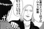 A「そう言えばCさんがBさんの悪口言ってましたよ（ﾆﾔﾆﾔ」Bさん「えっ…」A「俺Cさんに言っときますね！（ﾆﾔﾆﾔ」→なんだこいつ…