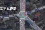 １年で２０件の人身事故。日本一危険な交差点、宮崎・江平五差路とは！？