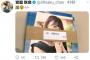 メンバーのツイートに即座に反応する奴ってどんだけ暇なの？wwww