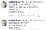 松井珠理奈が韓国の番組を降板する前の意味深なツイートの謎が溶ける・・・