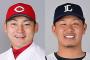 丸と浅村が30本塁打←これ