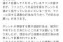 ジャニーズ事務所からファンの皆様へ大切なお願い「スタッフにエアガンを発砲するのはお控えください」 	