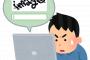 【怒報】クッソ無能な画像認証があるんだがｗｗｗｗｗ（画像あり）