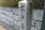 明治150年、水戸藩最後の内部抗争「松山戦争」で戦死した藩士を慰霊！