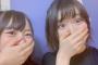 【乃木坂46】アンダラ終わりの山崎怜奈と北野日奈子が可愛い！　※動画あり