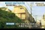 【衝撃】万引き事件担当の警察幹部、とんでもない事件を起こす・・・