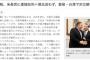 【北朝鮮問題】中国外相、米国務長官に「協力には、支えとなる健全で安定的な両国関係が必要」米国の今後の対中姿勢によって、協力しない可能性を示唆
