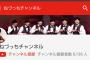 【速報】本田翼さん、史上最速でYouTubeチャンネル登録者100万人突破！！