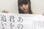 【悲報】齋藤飛鳥さん、完全に劣化するwwwwww