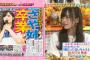 【世界仰天】中居「山本が卒業したらAKB分からなくなる」山本彩「そんなことないです(山本彩加の方向いて)後輩です」