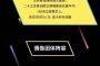 10月27日中国杭州市で開かれるAsia Idol Festival 2018にAKBから6人が出演か？ 	