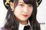 【速報】チーム８山田菜々美、体調不良のためしばらくの間AKB48の活動を休止！！！