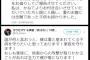 上原多香子とコウカズヤの結婚＆妊娠発表に批判殺到…「“念願”は子供が出来ない体だった元旦那TENNに対する当てつけ？遺族が気の毒」(遺書ライン内容＆阿部力との不倫キス画像有)