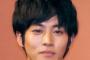 【悲報】松坂桃李さん、メンズエステで要注意客に指定されていた！？