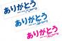 中日ドラゴンズ、ありがとうタオル販売ｗｗｗｗ