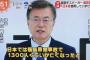 【画像】韓国モスバーガー、一線を超える。これでも韓国を好きでいられますか？ （画像あり）