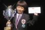 【画像】オセロ世界大会で優勝した日本人がかわいい 	