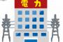 中国「日本と韓国よ、電力で“一帯一路”しないか？」　ッファ！？！？