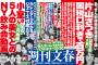 小室圭さん、NYで5人の美女との飲み会動画ｗｗｗｗｗｗｗｗｗ（画像あり）