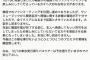 サンミュージック「小嶋真子の韓国でのファンミーティングを楽しみにしてくださっている方々へ大切なお知らせがあります」【AKB48こじまこ】