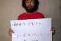 【安田さん解放】シリア人権監視団「身代金は日本ではなく、カタールが支払った」「多額の身代金が支払われた」