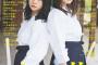 SKE48江籠裕奈さん、ブブカの表紙になり嬉しさが爆発！