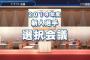 【コメント実況】2018年プロ野球ドラフト会議【埼玉西武ライオンズ贔屓】