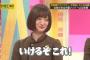 【悲報】中田花奈、個握13万円分干される・・・