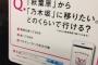 「秋葉原」から「乃木坂」に移りたい。どのくらいで行けるの？