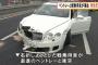 【※悲報】軽自動車vs高級車が衝突した結果ｗｗｗｗｗｗｗｗ（画像あり）