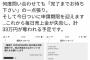 【悲報】大赤字のメルカリ、ガチでやばい模様。売上金を振り込んでくれないｗｗｗｗ