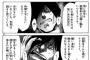 【悲報】漫画でお前らを的確に批判してる場面がｗｗｗｗｗ