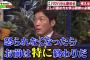 長嶋一茂「体罰は必要。体罰で救われる奴を見捨てる気？」