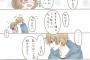 【画像】ワイ「好き。付き合って(37回目)」→ 結果ｗｗｗｗｗｗ