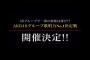 「AKB48グループ歌唱力NO.1決定戦」開催決定！ 	