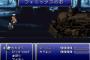 FF6って当時は凄かったよな
