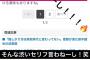 ｵﾘｯｸｽ山本由伸、発言を捏造され猛反論「言ってねーーーし！！！炎」