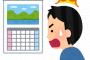 【画像あり】1年の心の動きってみんなこんな感じだよなｗｗｗｗｗｗｗｗ