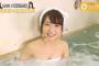 【過激画像】みんな大好き惣田紗莉渚ちゃんの新着入浴画像が届いたよー♪