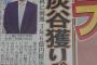 【打てる捕手】 巨人、炭谷に3年6億提示へｗｗｗｗｗｗ