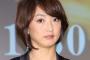 【相次ぐ講演会中止…】＜岩崎恭子＞金メダルタッチで大人気だった・・・「講演料は会場や場所によりますが、50万円前後だそうです」 	