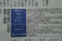 中日新聞読者、根尾昂のニックネームを考える