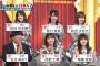 【乃木坂46】この“まいやん”かわいいって…おいっ?!