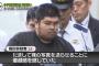 【画像】女子小学生になりすましてゲームアプリ上で女子小学生の裸の画像を集めていた22歳小学校講師の顔がこちら 	