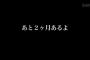 【乃木坂46】『あと２ヶ月あるよ』という“パワーワード”…