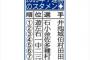 スーパーカートリオ←渋い マシンガン打線←かっけえ イコキサタタムア←？