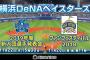 今年もニコニコ生放送で新入団選手発表会とファンフェスを生中継へ！