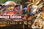 PS4『ドラゴンボールファイターズ デラックスエディション』2019年1月31日発売が正式に発表！有料DLC1~8がセットになったお得タイトル！